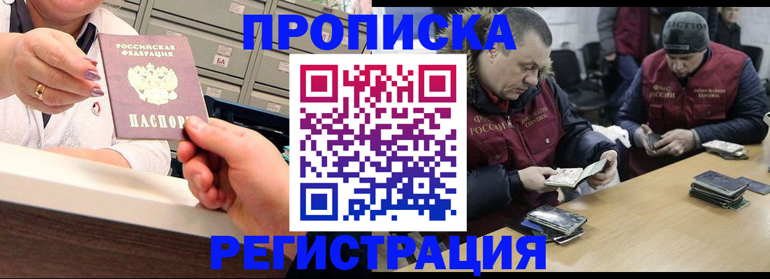 регистрация в Бокситогорске